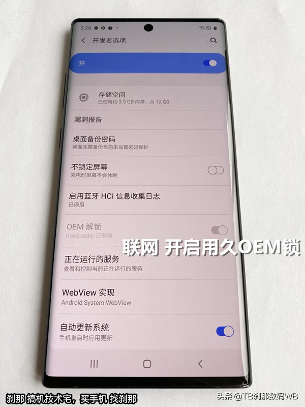 三星s10手机刷机方法步骤,三星s105g版刷机教程