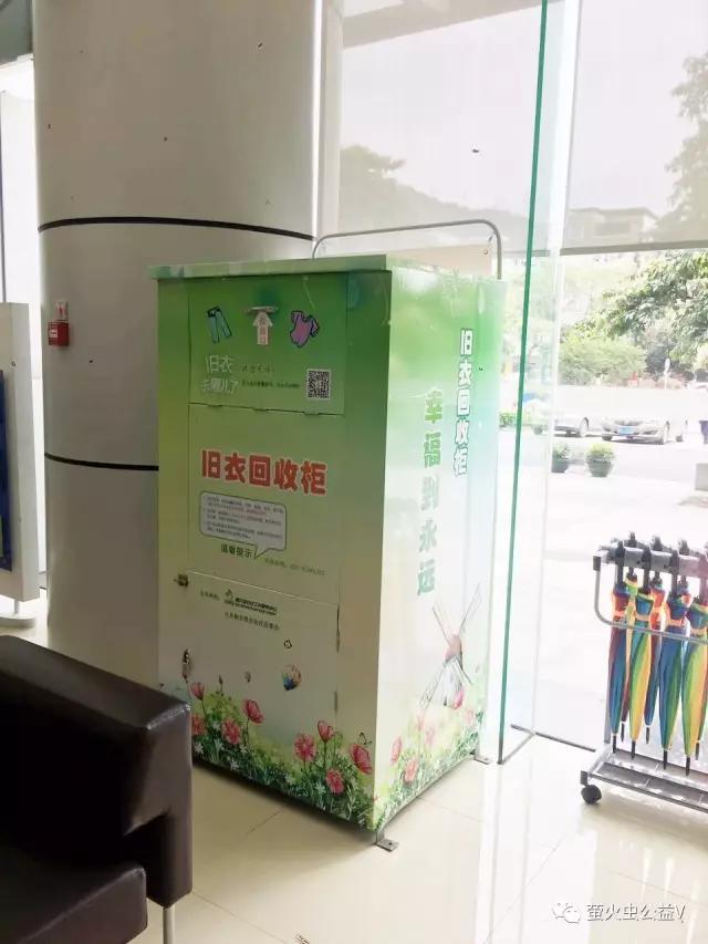 公益环保旧衣回收,旧衣回收环保箱
