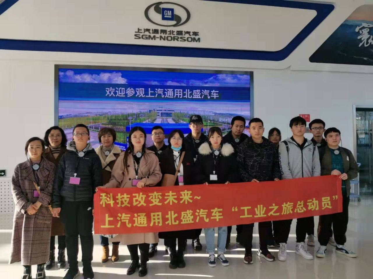 辽宁工业游典范：大学生眼中的汽车制造——上汽通用北盛汽车工厂