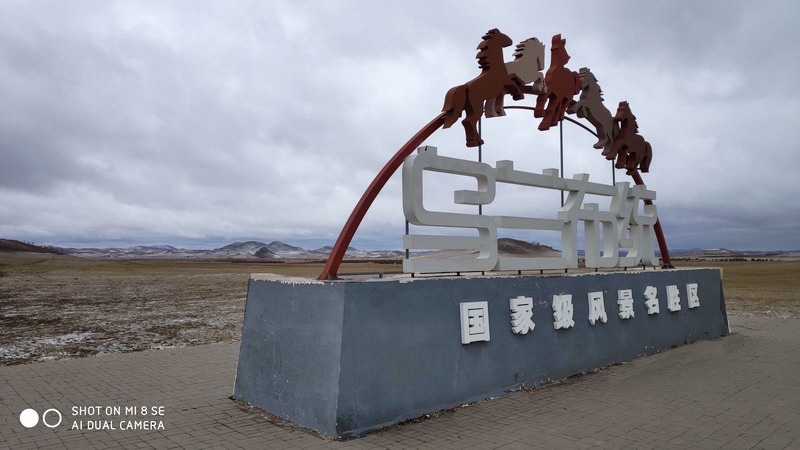 国庆节乌兰布统草原怎么样,乌兰布统草原之旅近期