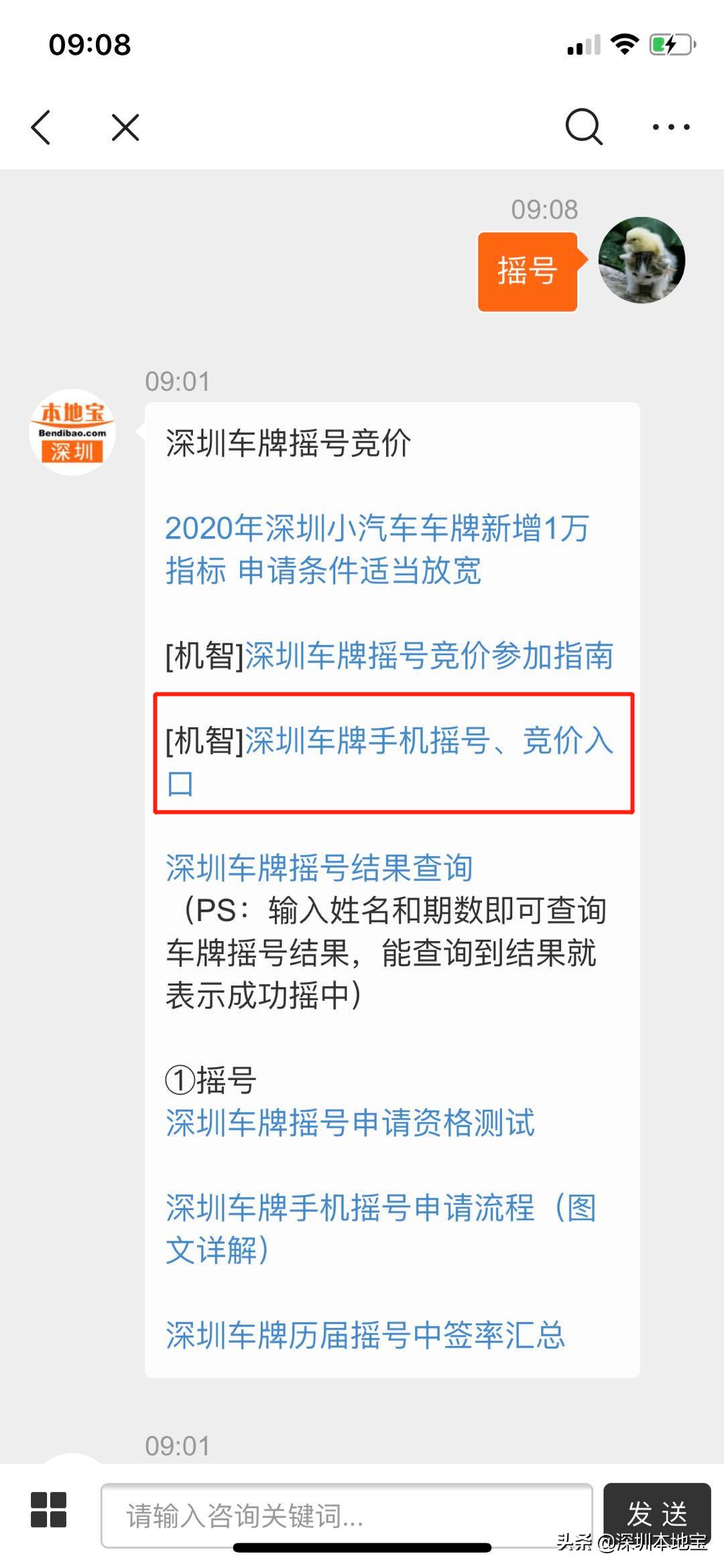 摇到深圳车牌后断保影响么,摇号摇到车牌号了还能摇吗