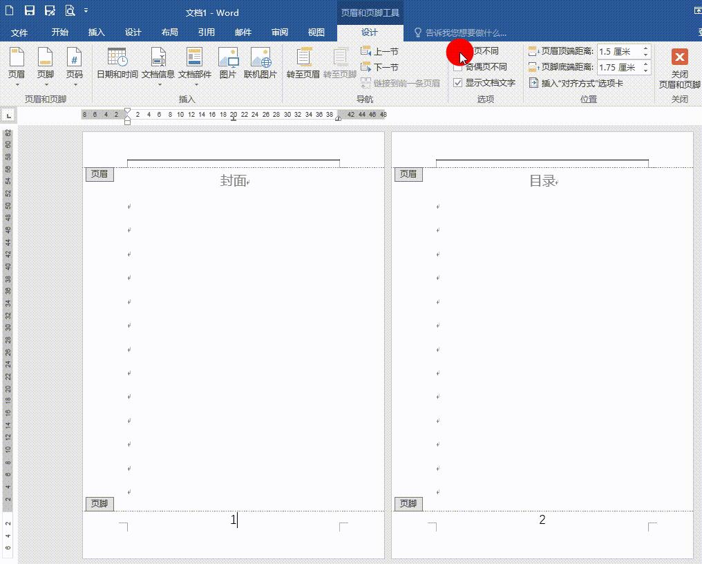word如何跳过目录生成页码,word怎么去掉封面和目录的页码