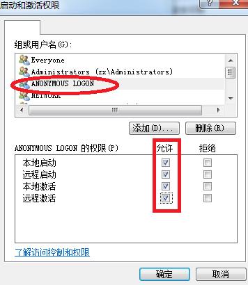 自控系统OPC集成DCOM安详解，你可以使OPC自由通讯