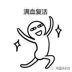 萍乡城乡居民医保缴费延期至6月30日，抓紧办理！