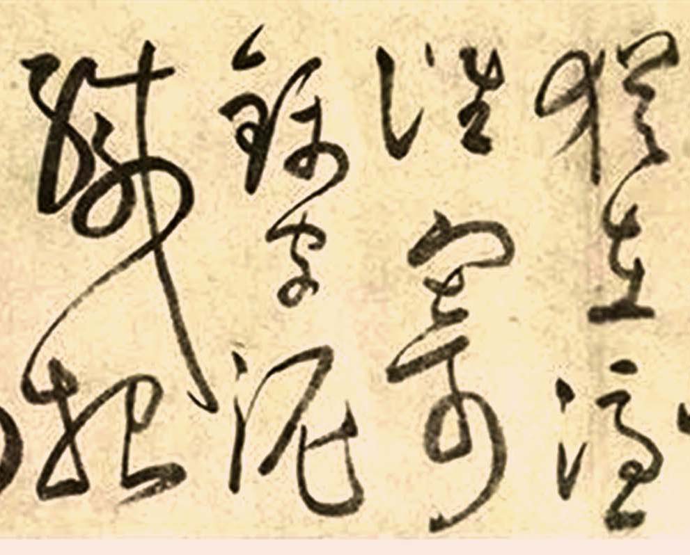 张弼草书千字文长卷,张弼草书