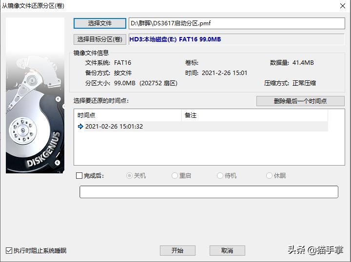 群晖ds3617系统镜像,群晖ds1817安装教程