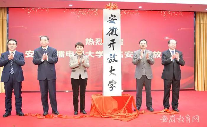 安徽开放大学官网登录,安徽老年开放大学