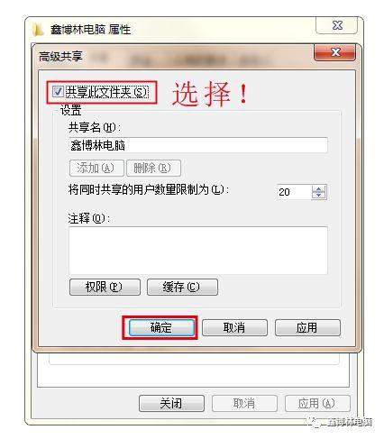 手把手教你win7系统文件夹共享与打印机共享