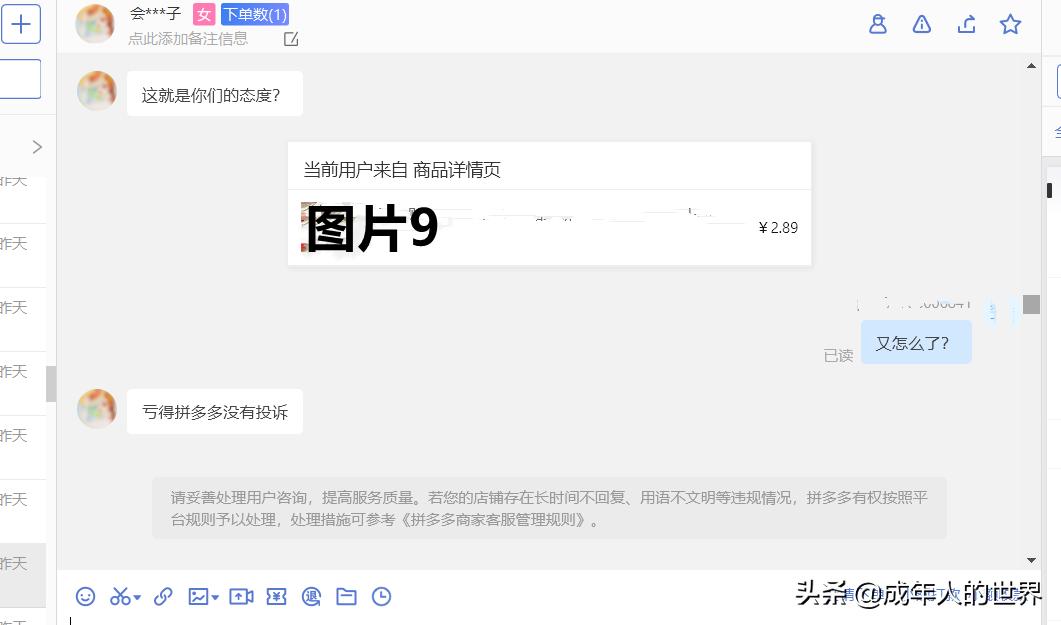 拼多多白嫖处理对策,拼多多对恶意白嫖怎么处理