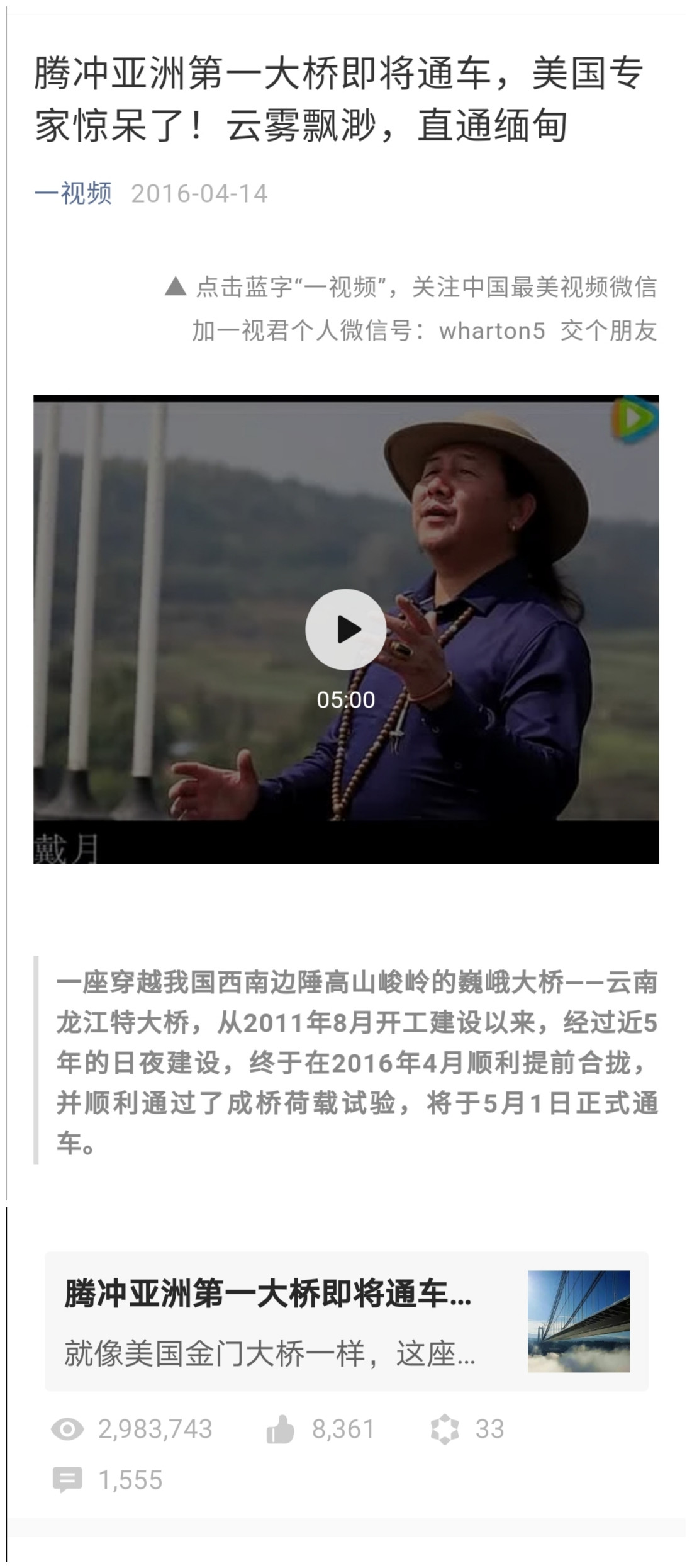 陈绪武,从纸媒到短视频,20年逐梦前行