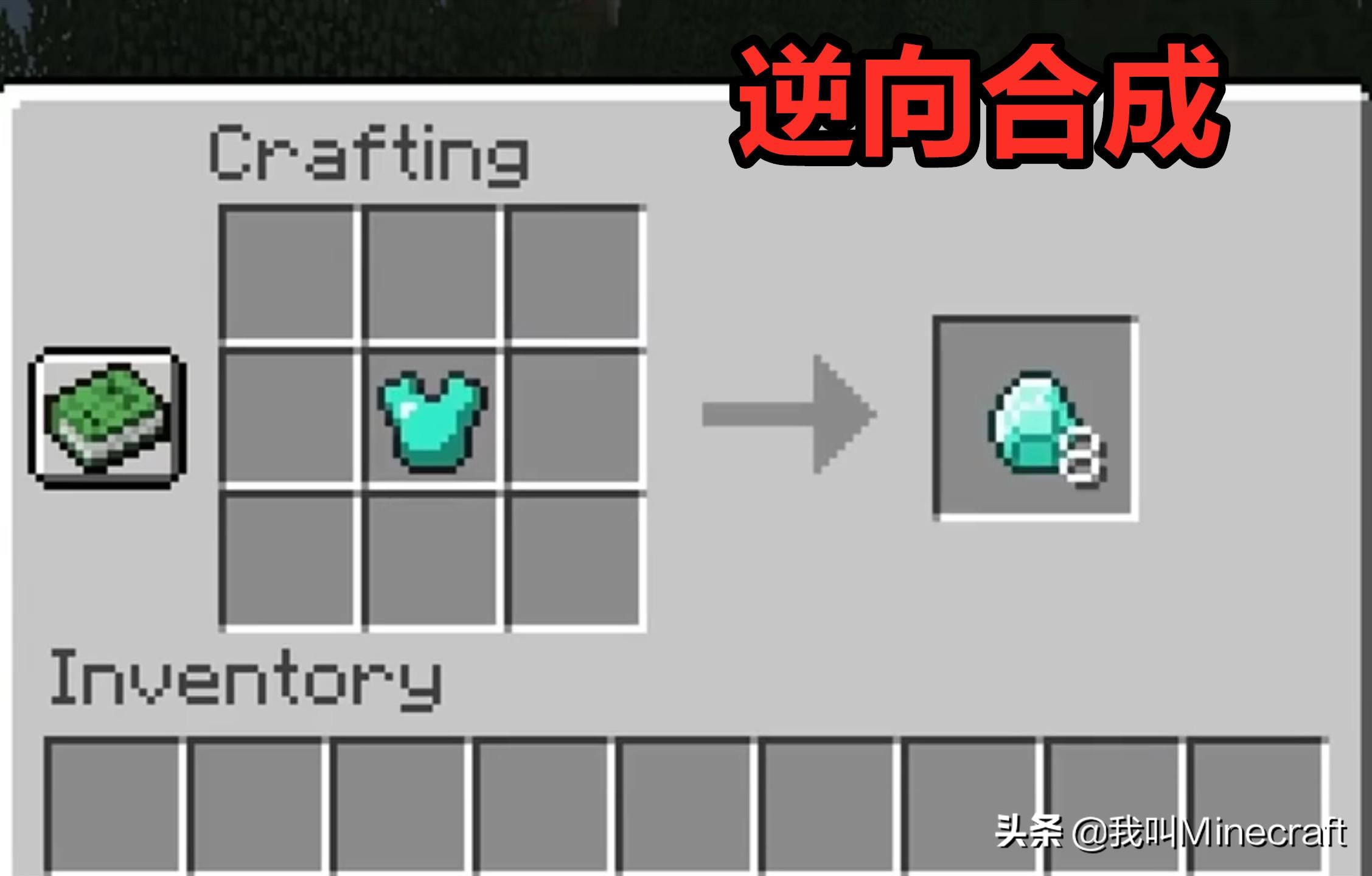 我的世界合成配方老玩家的回忆,我的世界老玩家回忆合成配方