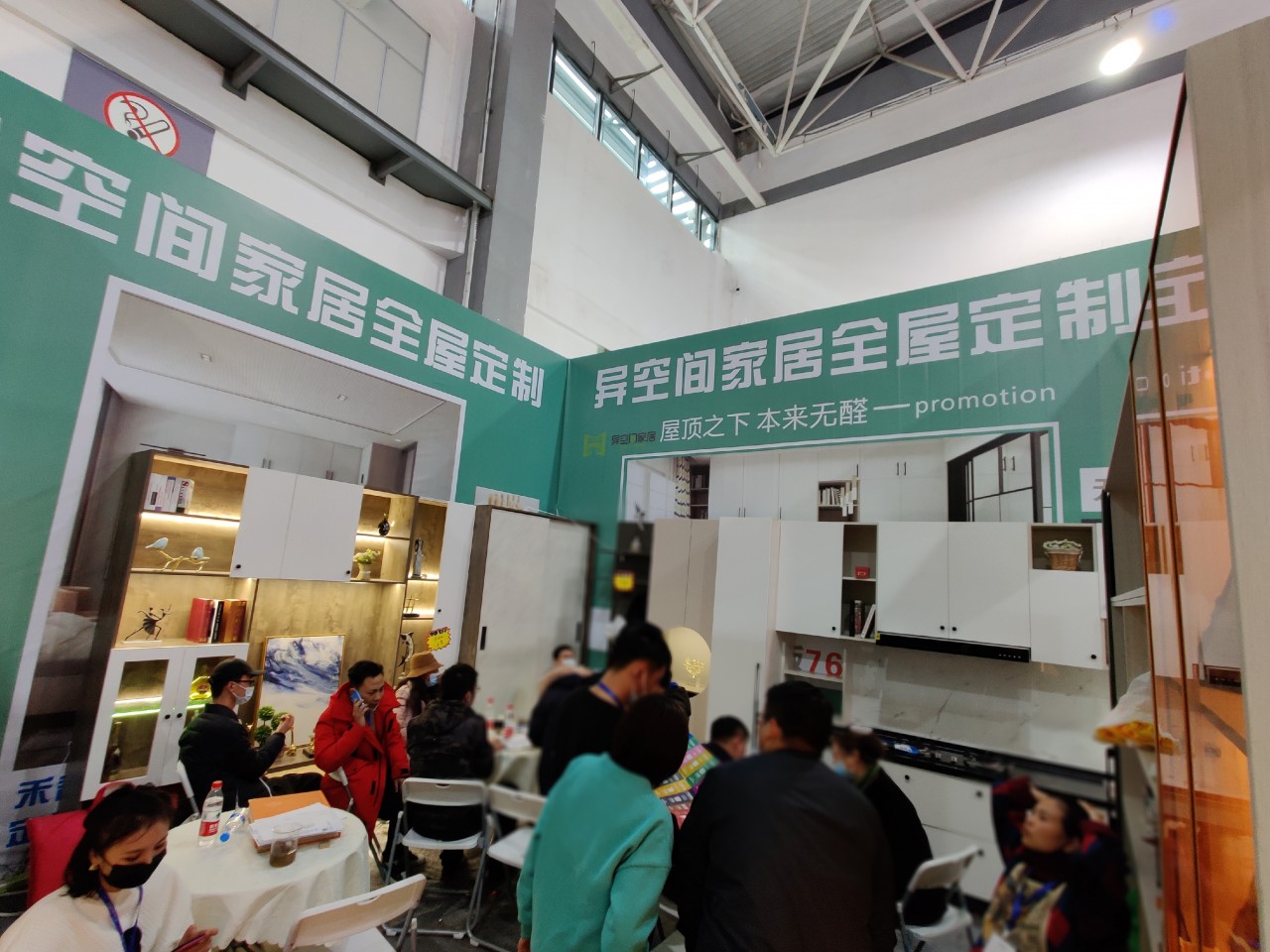 异空间家居安团家博会，完美收官