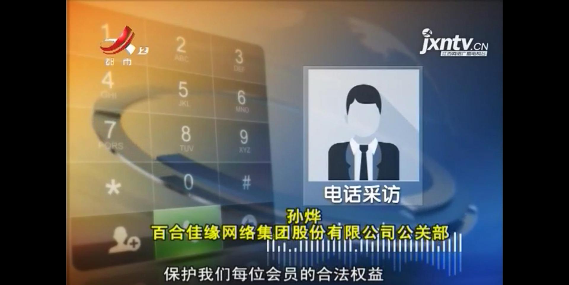 南昌:“世纪佳缘网”一线下实体店“破产”会员退费却成难题!