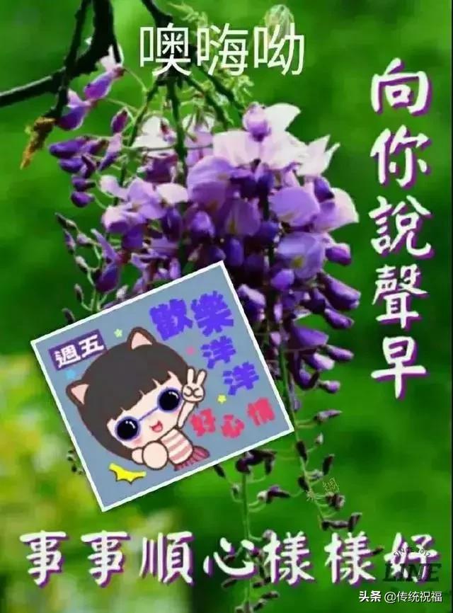 清晨早安问候语100句图片,清晨早安问候语正能量语录图片