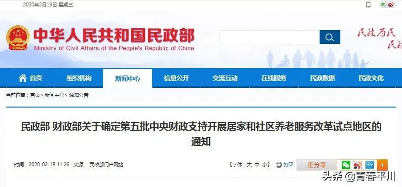 中央财政改革,中央批准哪些省份改革方案