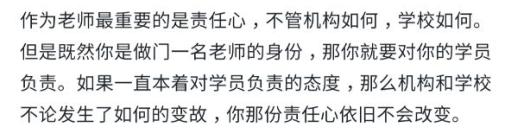 韦博英语后续处理结果,韦博英语最新消息