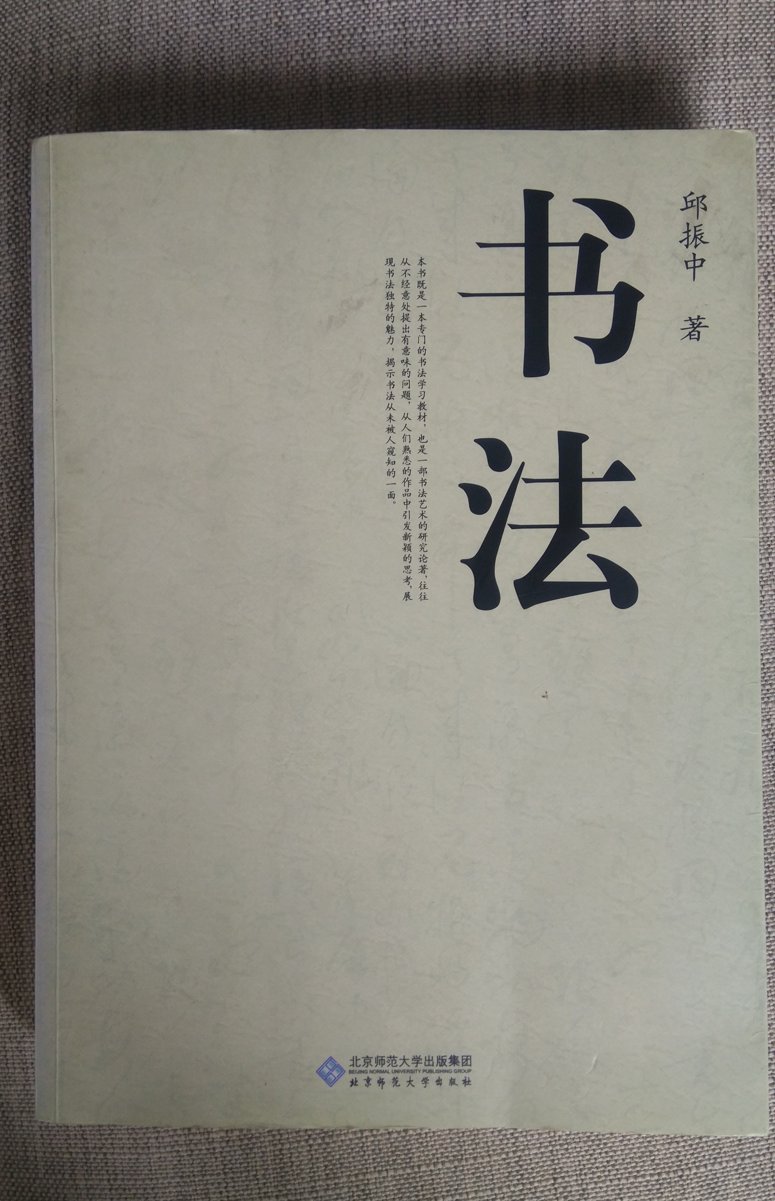 要想学好书法先学习行书,想要学习书法从哪里入手