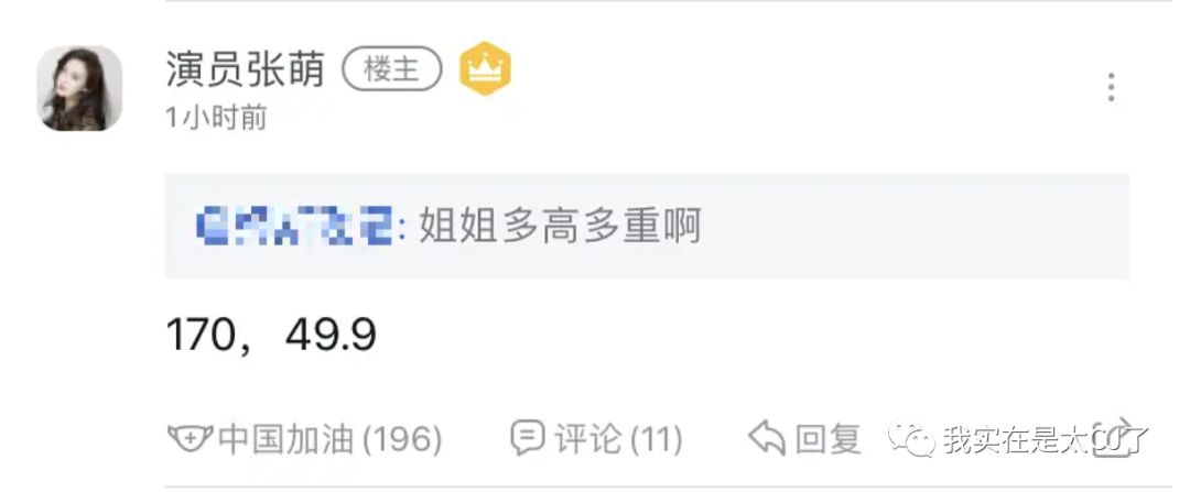 关于她的每场撕X,都会走向同一个神奇结局