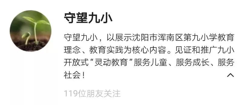 浑南区购买学区房,沈阳市浑南九小和浑南一小哪个好