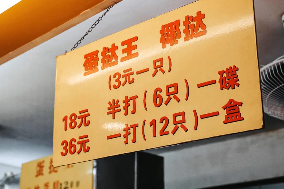 濂藉悆鍙堜究瀹滅殑铔嬫尀 (渚垮疁鍙堝ソ鍚冪殑铔嬫尀)