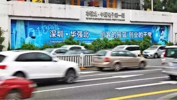 华强北没有攻克的技术,华强北为什么转型