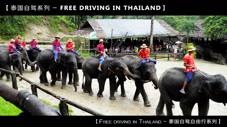 自驾到泰国清迈,到泰国清迈旅行