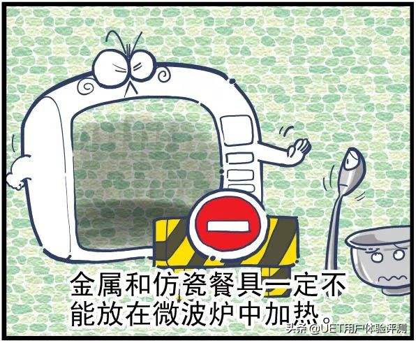 微波炉你真的会用吗,微波炉的几个使用禁忌你知道吗