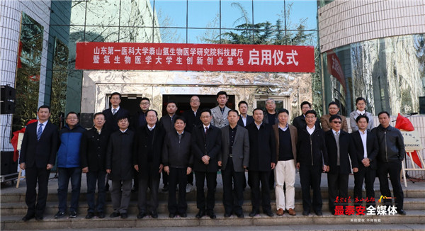 泰山脚下科技馆,泰山附近的科技展厅