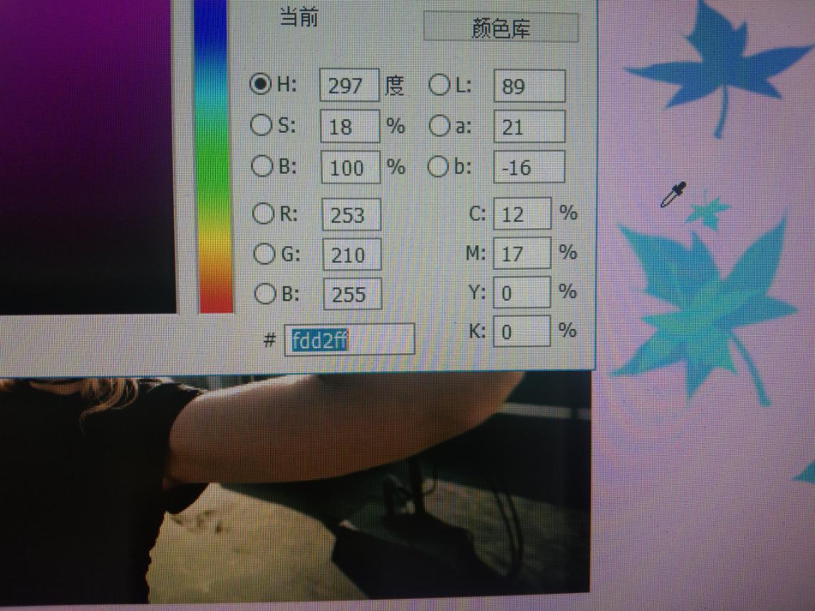 ps进行修改颜色小技巧教学,ps基础教程新手入门颜色修改