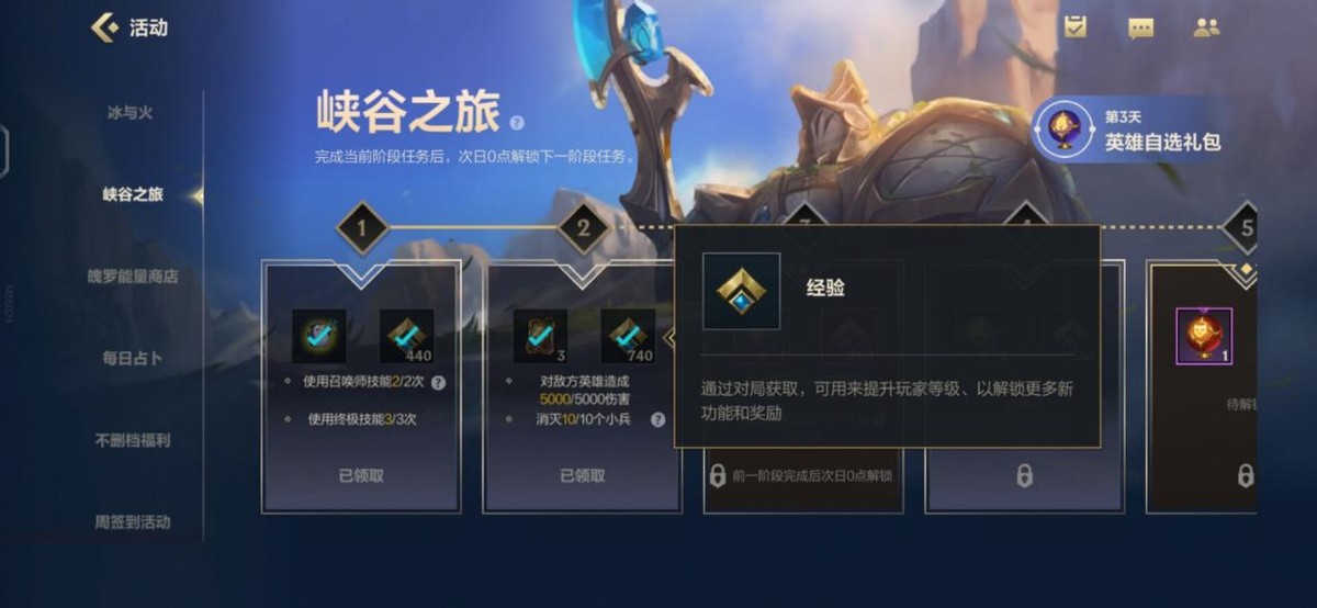 英雄联盟手游升级人物,英雄联盟手游等级升级最快方法