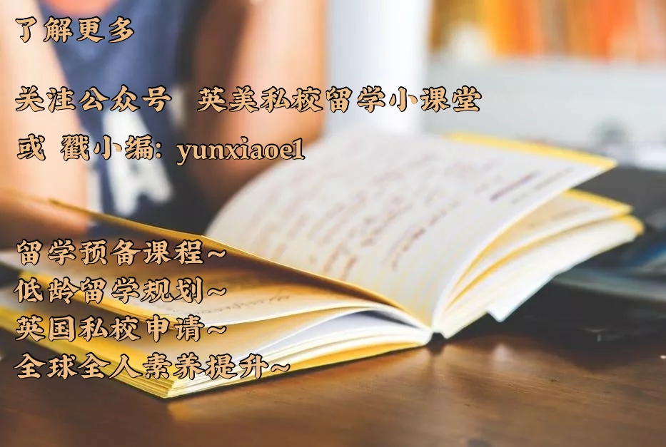 英国顶尖私校,2022英国私校排名第一