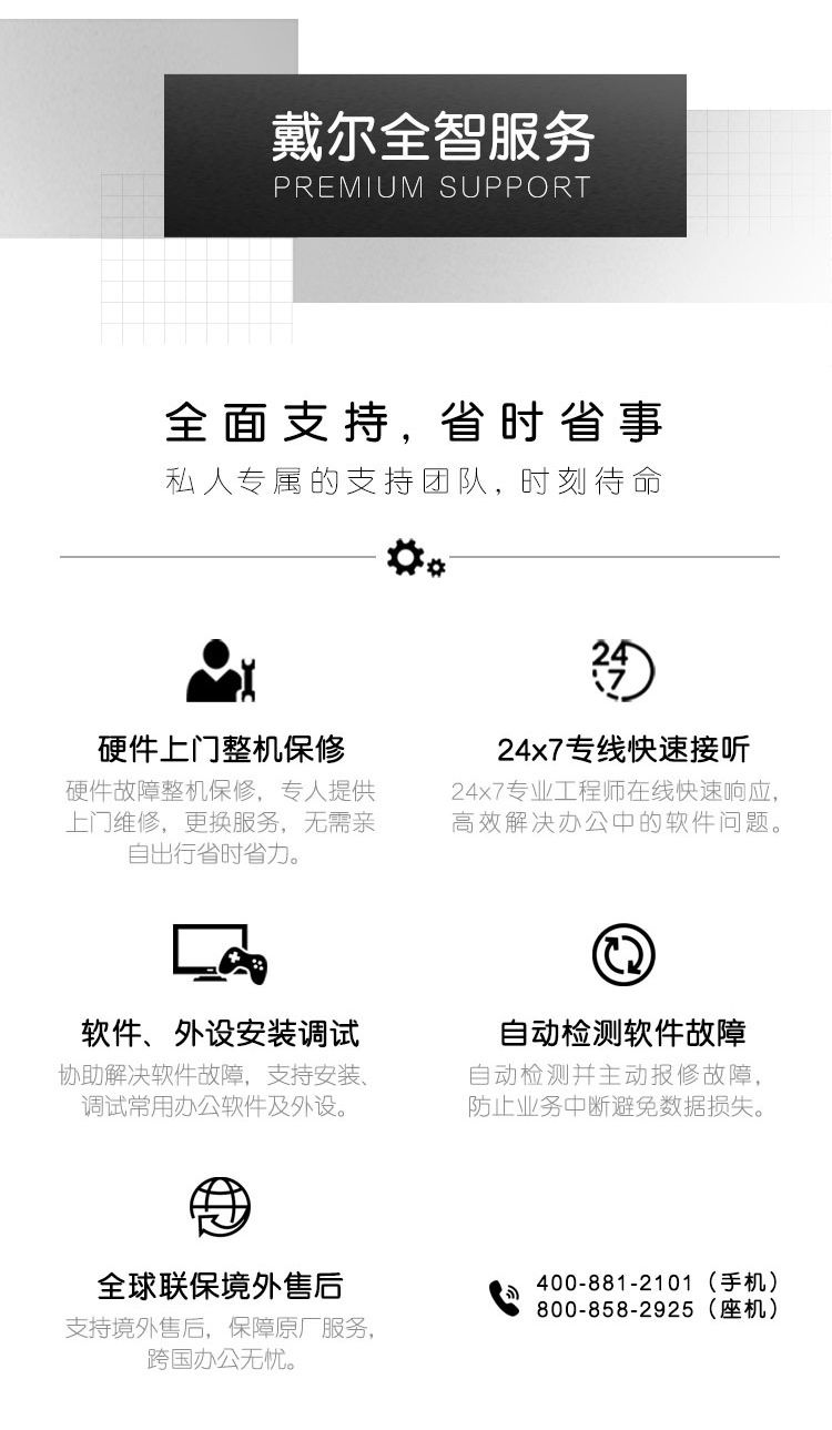 2017年的灵越7000,灵越7000高能合金本怎么样