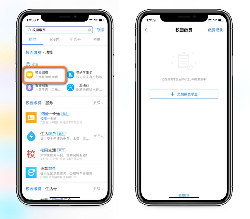 支付宝里的来分期在哪里,支付宝能协商分期还款吗