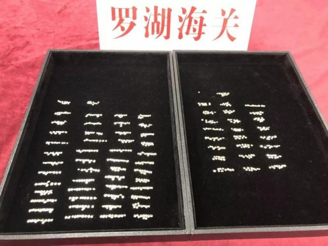 藏金银首饰的方法,人体藏金子