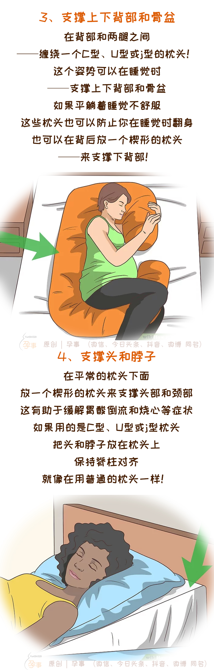 孕妇枕竟然有这么多的好处，小孕妇快来收藏