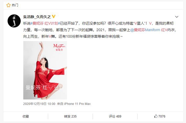 曼妮芬25周年礼,曼妮芬鸿运红套装