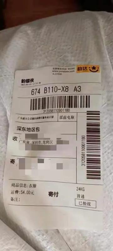 韵达快递退货破损少件全额赔付吗,韵达快递包裹丢失一般要几天赔付