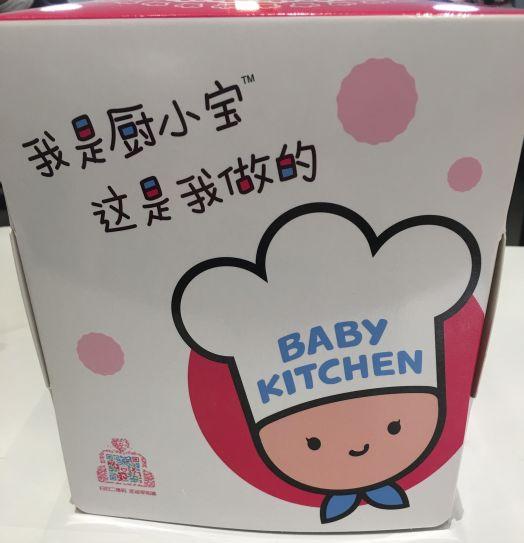 宝贝厨房亲子体验,龙湖天街有宝宝餐的餐厅