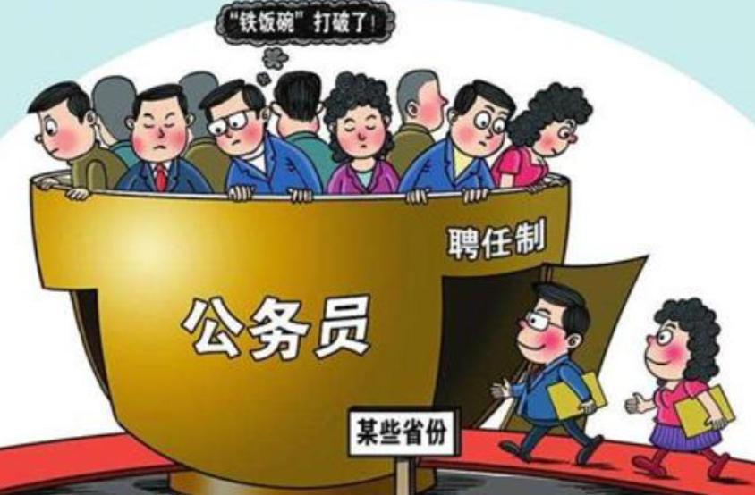 公务员薪资改革方案,聘任制公务员年薪多少