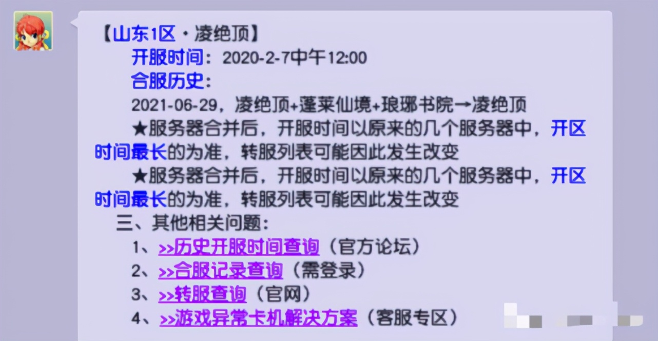 梦幻西游卖69元到手只有9元,梦幻西游2800元买109级空号