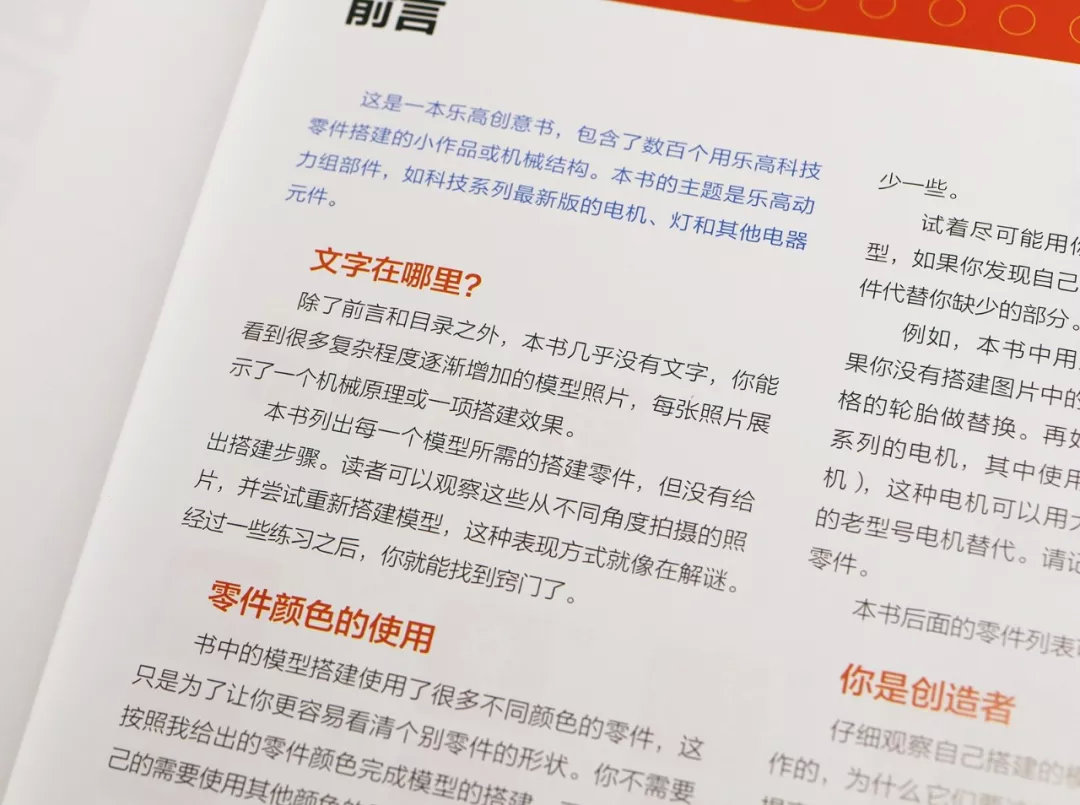 乐高编程机器人课程 (乐高编程机器人讲解教程)