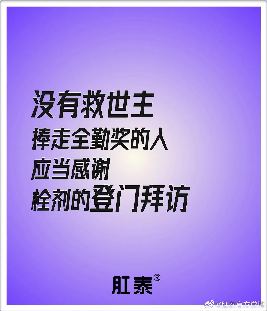 比肩杜蕾斯，肛泰这半年赢麻了