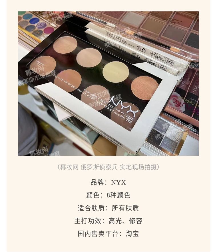 你见过，披着星空外衣的面膜吗？|全球侦察兵·俄罗斯8月探店