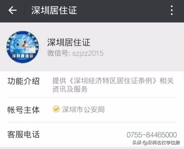 非深户籍办理居住证要什么条件,非深户深圳观澜居住证办理流程