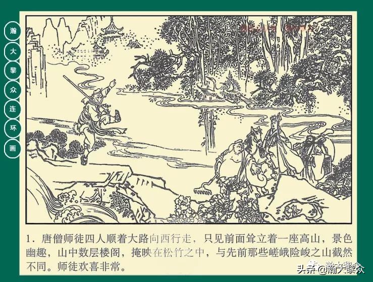 瀚大黎众连环画目录封神演义,瀚大黎众连环画23集