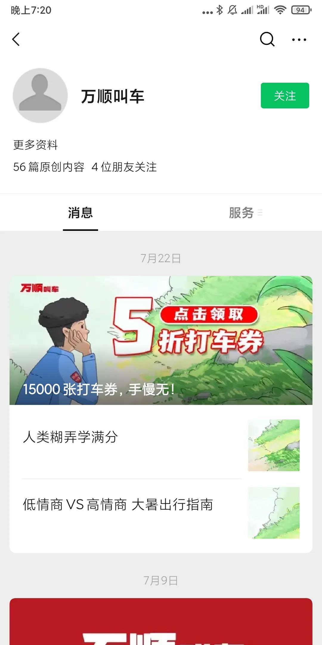 除了滴滴还有什么热门打车软件,国内目前最好使用的打车app