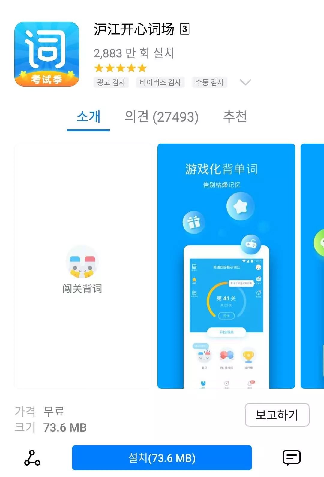免费的韩语app,超好用并且学习快的韩语软件