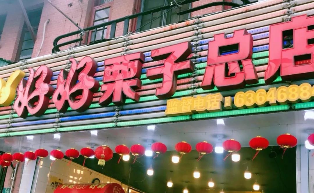 对不起!你对乍浦路一无所知