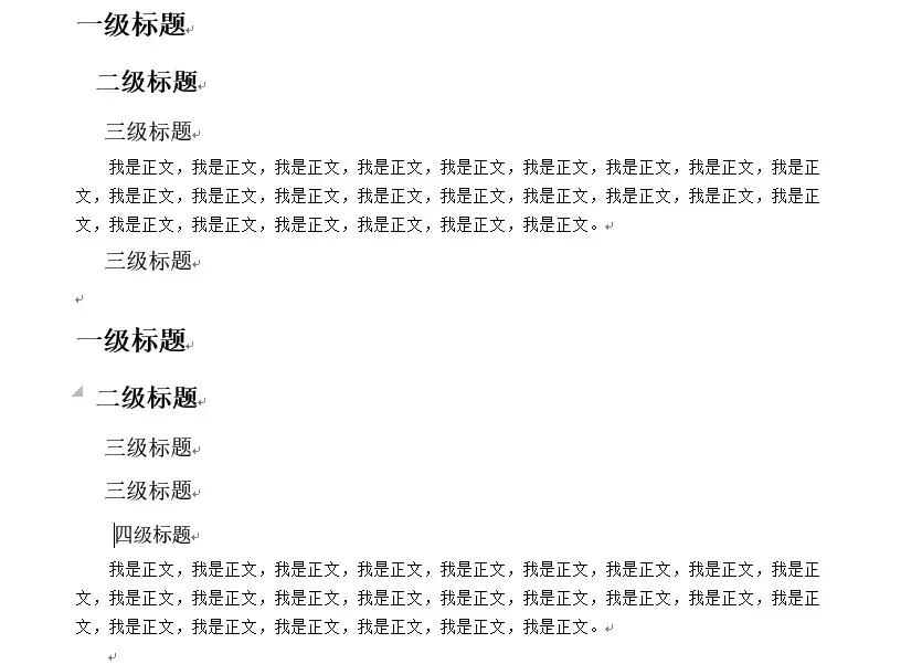 word中如何设分级导航目录,word定义新的列表样式