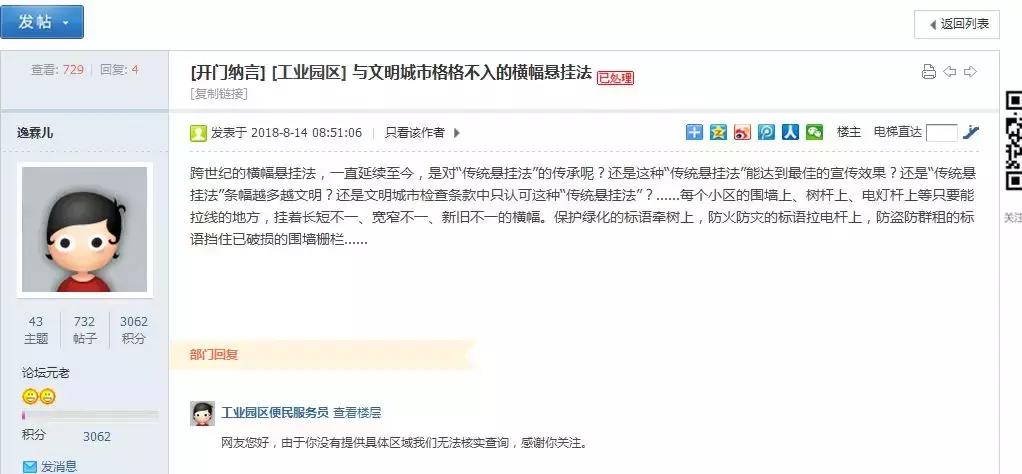 墙上禁止小广告标语,不让乱倒垃圾的标语横幅